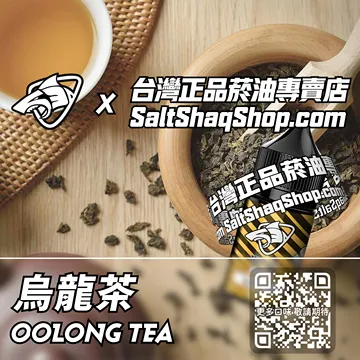 烏龍茶