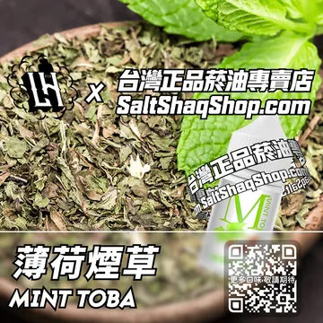 薄荷煙草